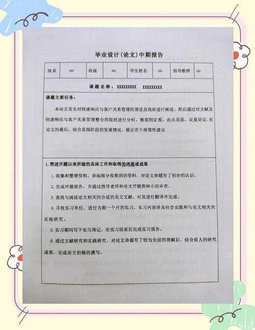 从零到一：论文项目报告格式怎么写才能让导师眼前一亮？