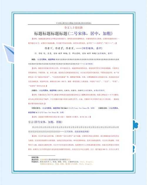 从零到一：论文注释期刊怎么写才能让编辑眼前一亮？