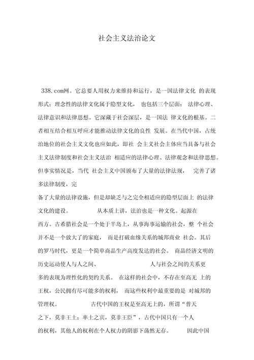 从零开始：如何写出一篇有深度的法制道德论文