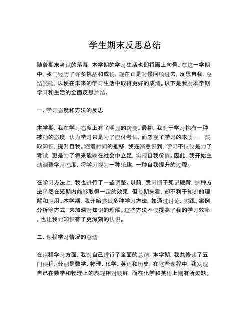 从困惑到精通：学术反思论文怎么写才能既有深度又接地气？