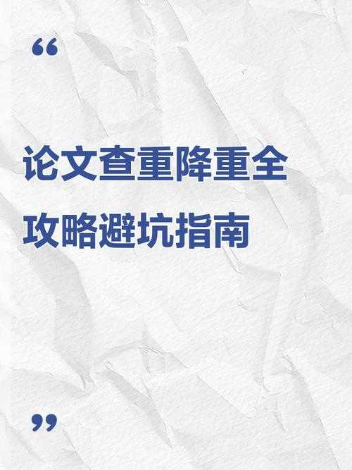 从零开始：维普论文录入全流程拆解与避坑指南