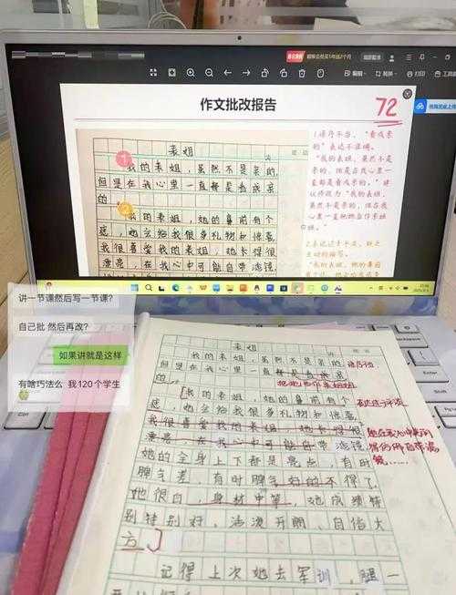 从手忙脚乱到游刃有余:怎么在批注上修改论文才能让导师眼前一亮?