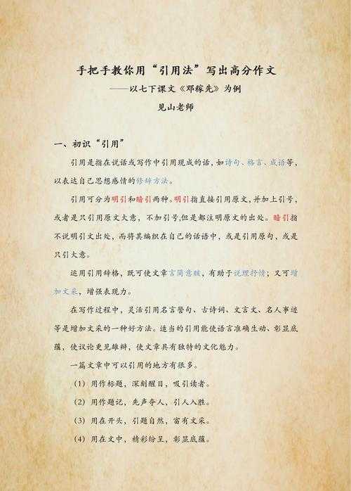 学术写作中的公式引用：从规范到实践的完整指南