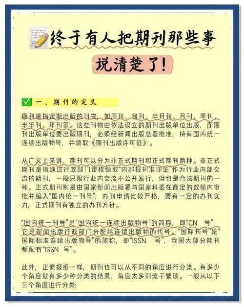 从零开始到成功发表：论文怎么投稿中国针灸的完整指南