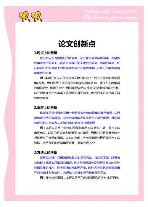 期末小论文如何突破常规？5个让导师眼前一亮的创新策略