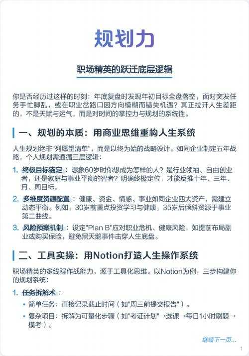 从学术菜鸟到职场精英：怎么塑造职业形象论文的底层逻辑