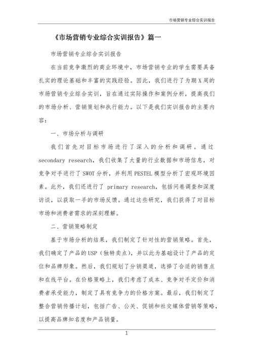 从学术视角拆解销售能力：如何构建一篇有实战价值的销售研究论文