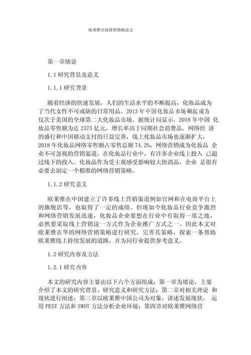 从学术视角拆解销售能力：如何构建一篇有实战价值的销售研究论文