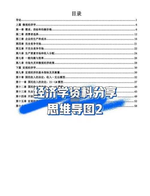 当经济学遇上会计学：跨学科研究的思维转换与实践指南