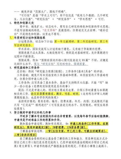90%的学者都踩过坑！论文的边际贡献怎么写才能让审稿人眼前一亮