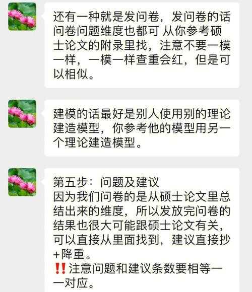 论文怎么另起一章？这个被导师催了3次的问题终于有解了