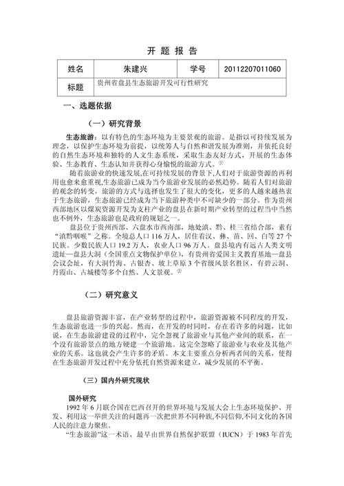 从开题到答辩：商科论文提纲怎么写才能让导师眼前一亮？