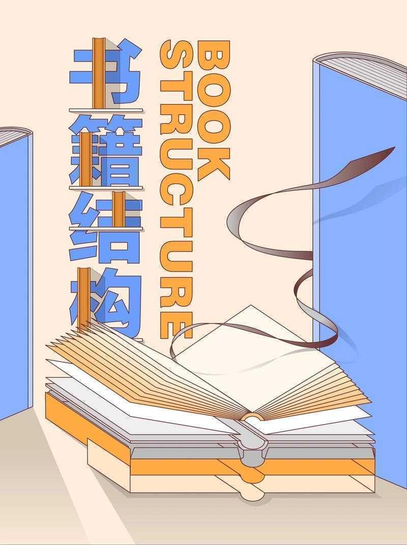 从装订失误到完美呈现：论文封皮整合的标准化操作指南