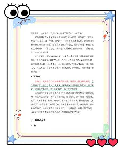 从装订失误到完美呈现：论文封皮整合的标准化操作指南