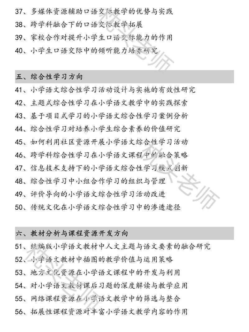 学术社交中的赞美艺术：如何专业地夸一篇论文