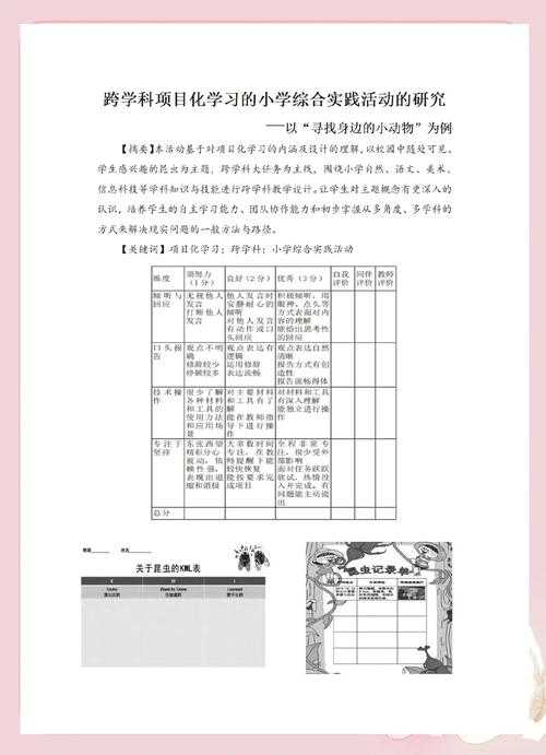 从碎片化到深度学习：平板阅读论文的科研生存指南