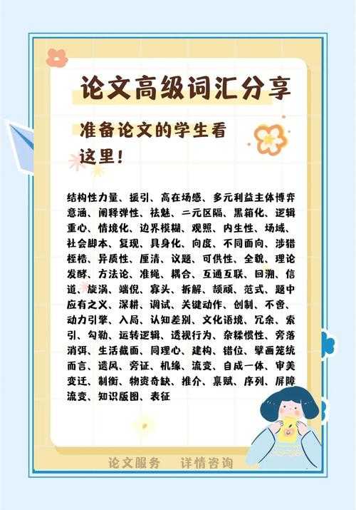 文科论文专业词汇怎么背？从死记硬背到活学活用的3个认知升级