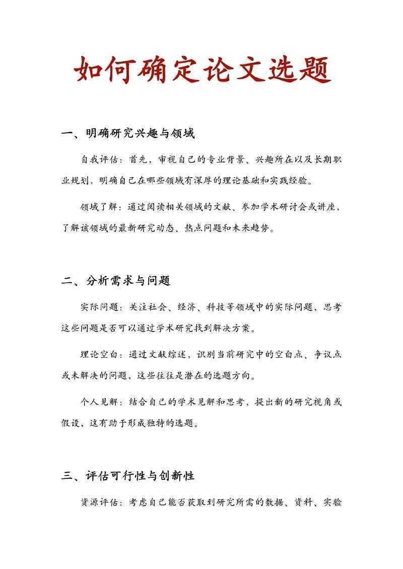 从选题到答辩：大创赛论文怎么写才能让评委眼前一亮？