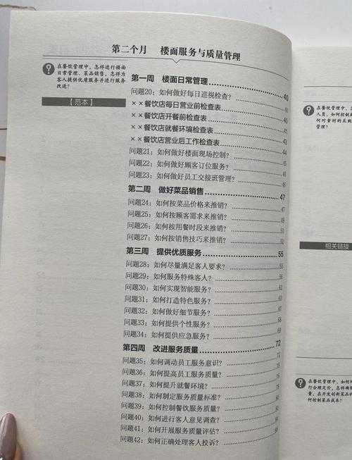 从菜鸟到专家：二级教授论文写作的实战拆解指南