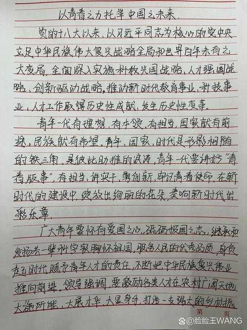从开题到发表:兴教强国论文怎么写才能既有深度又接地气?