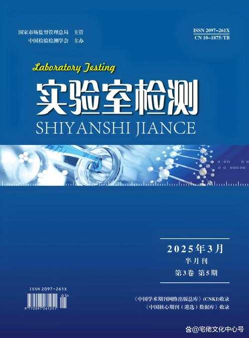 从实验室到期刊封面：揭秘封面论文的选拔逻辑与实战策略