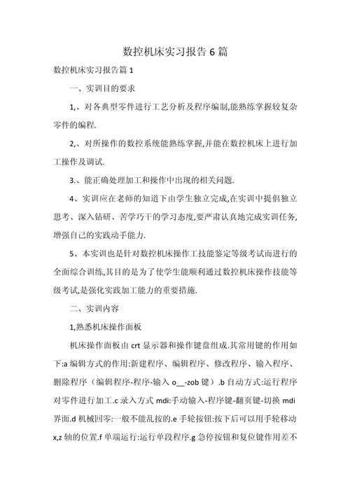 数控加工结业论文怎么写？从开题到答辩的完整指南