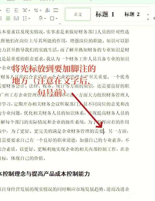 从混乱到有序：学术论文尾注替换的实战指南