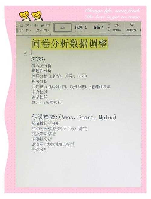 还在为统计工具发愁？论文中怎么选择SPSS的终极指南来了！