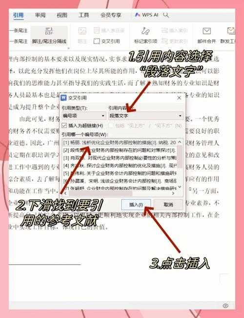 90%的学术新人都会踩坑!论文法条怎么标脚注才能通过导师审核?