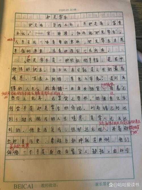 从学术视角拆解：知足常乐议论文怎么写才能拿高分？