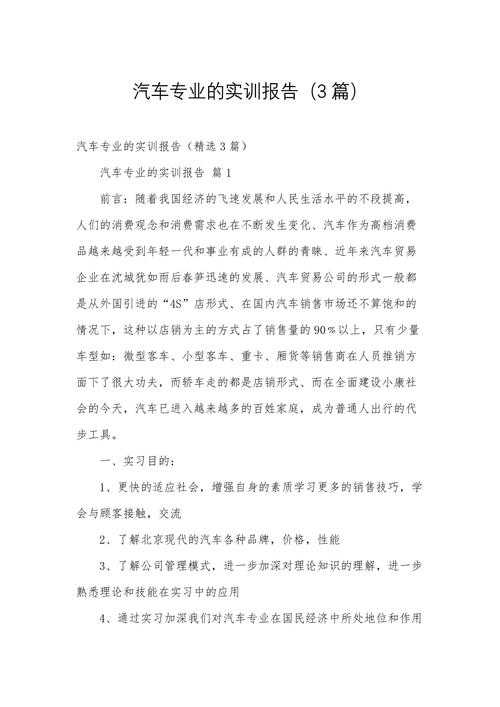 从零开始：如何写出一篇有深度的汽车货运行业研究论文