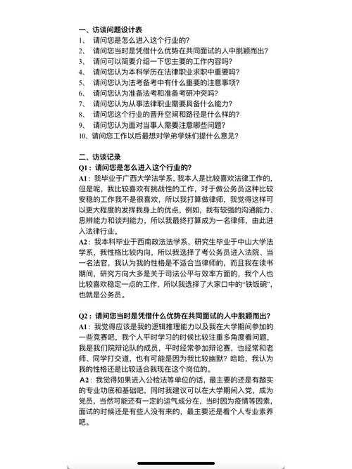 访谈法在论文里怎么写？资深学术人教你避开3个致命误区