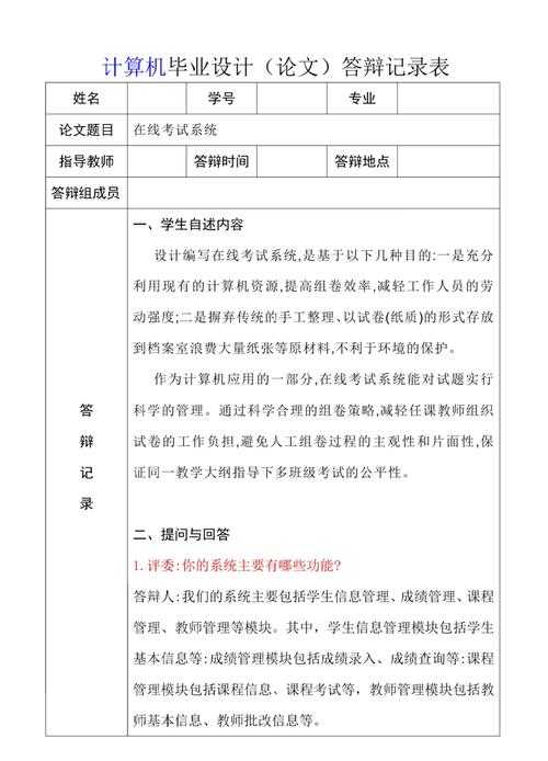 导师不会告诉你的秘密:毕业论文怎么订才能让答辩组眼前一亮