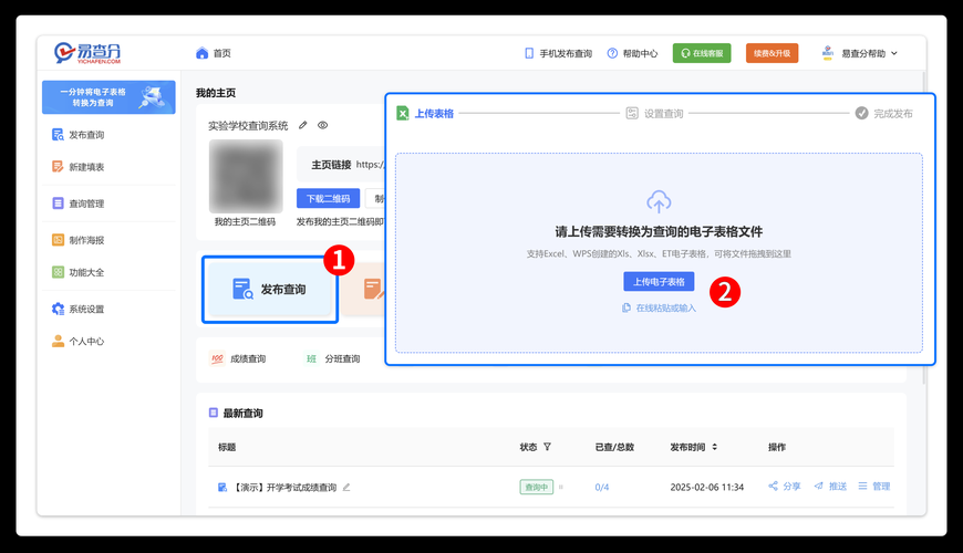 从菜鸟到高手：手把手教你玩转学院网站论文查询系统
