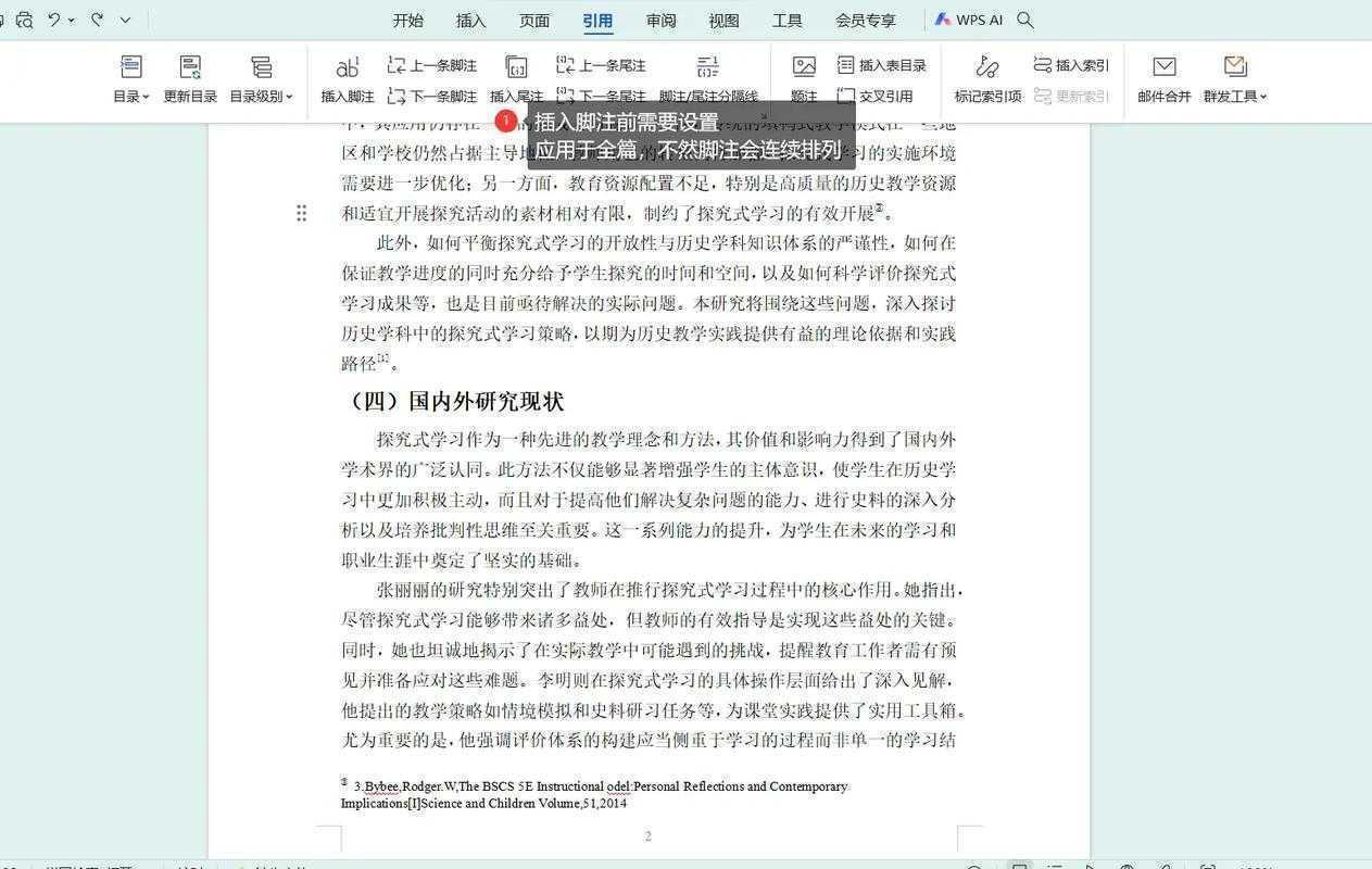 论文写作避坑指南：相同论文怎么标脚注才能避免学术不端？