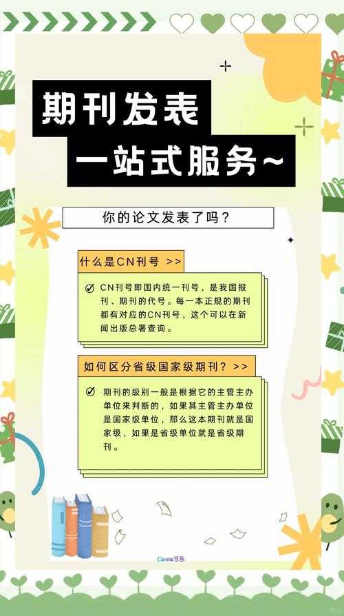 从零到知网：学术新人必看的论文发布全流程拆解