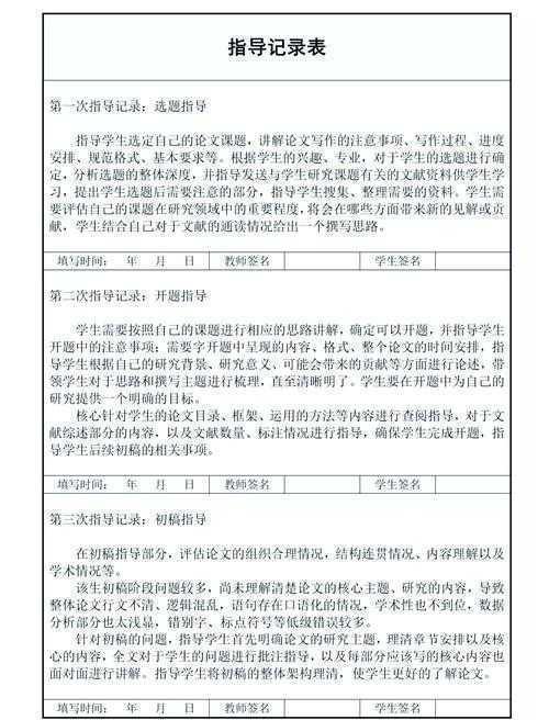 从零到一：学生论文素养怎么写才能让导师眼前一亮？