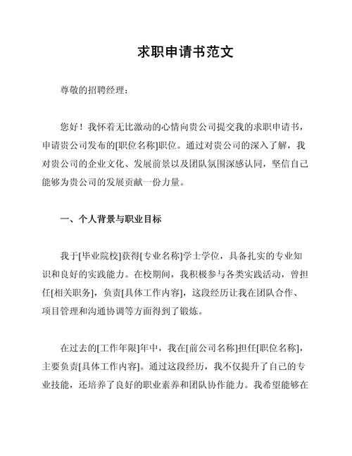 从学术到职场：论文求职材料怎么写才能让HR一眼看中你？