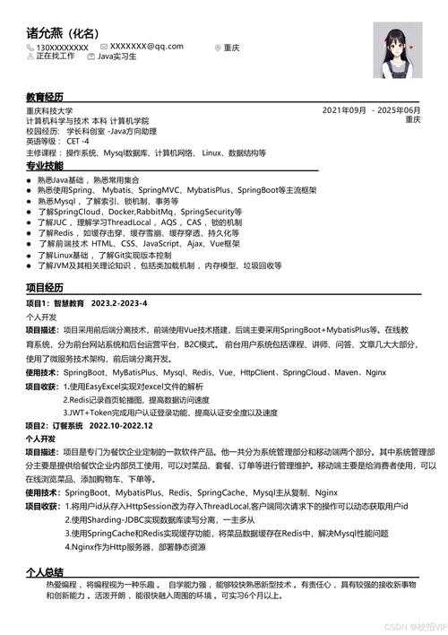 从学术到职场：论文求职材料怎么写才能让HR一眼看中你？