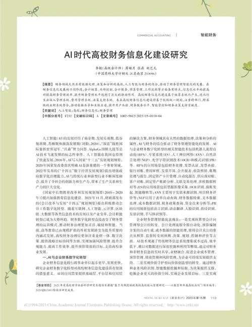 从纸质到数字:学术论文的便携化存储策略研究