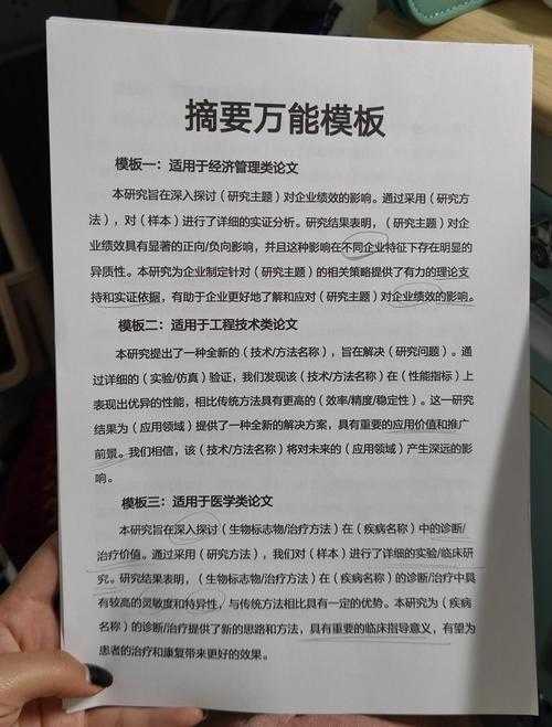 从被拒稿到秒过审：论文审核资料怎么写才能让编辑眼前一亮？