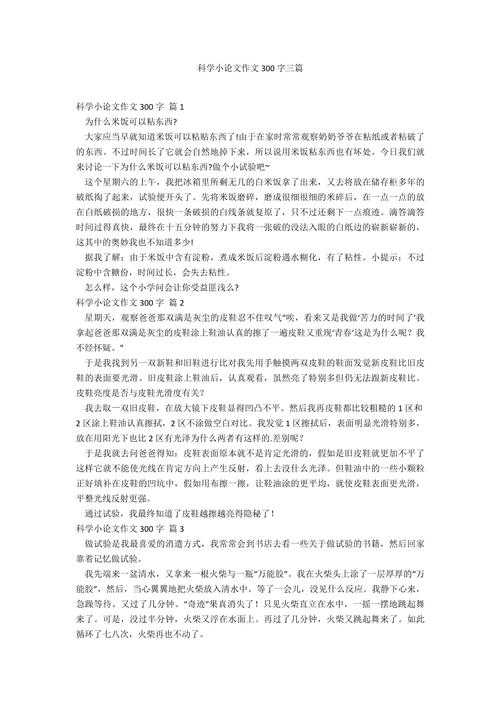 从学术小白到科普达人：健康科普小论文怎么写好（附实操模板）