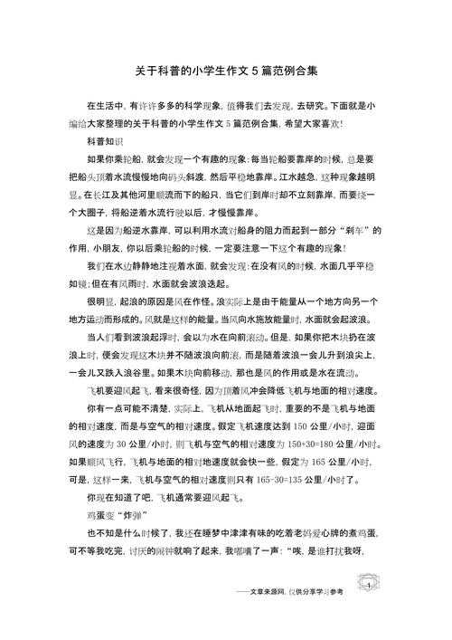 从学术小白到科普达人：健康科普小论文怎么写好（附实操模板）