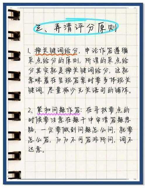 从学术视角拆解：如何让申论标题成为考场加分项