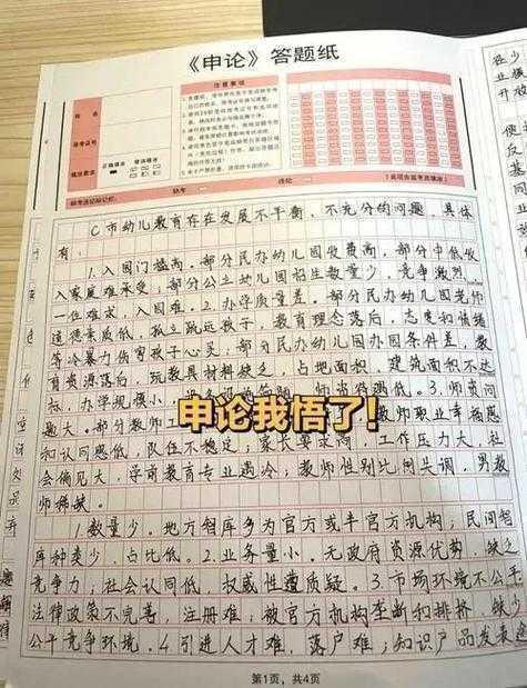 从学术视角拆解：如何让申论标题成为考场加分项