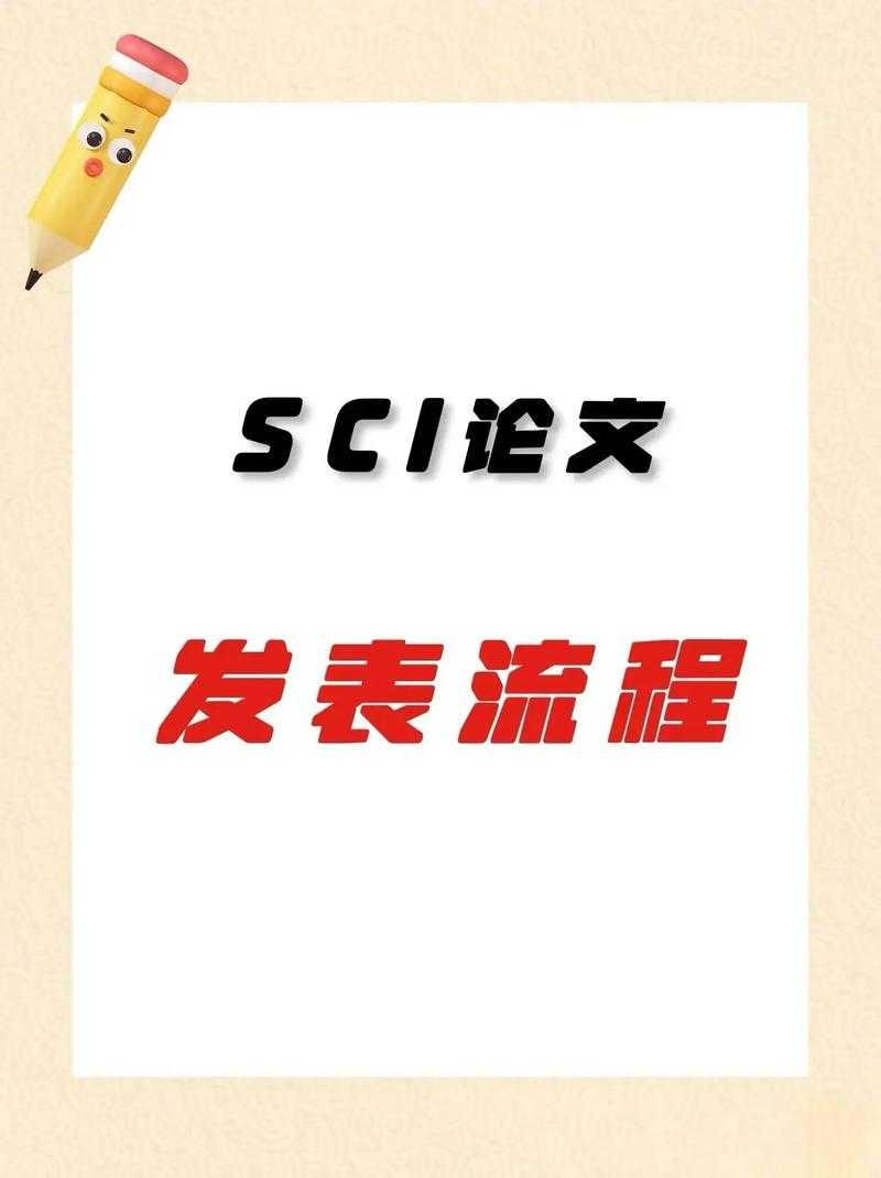 揭秘SCI论文评审内幕：sci论文怎么评定的才能一击即中？