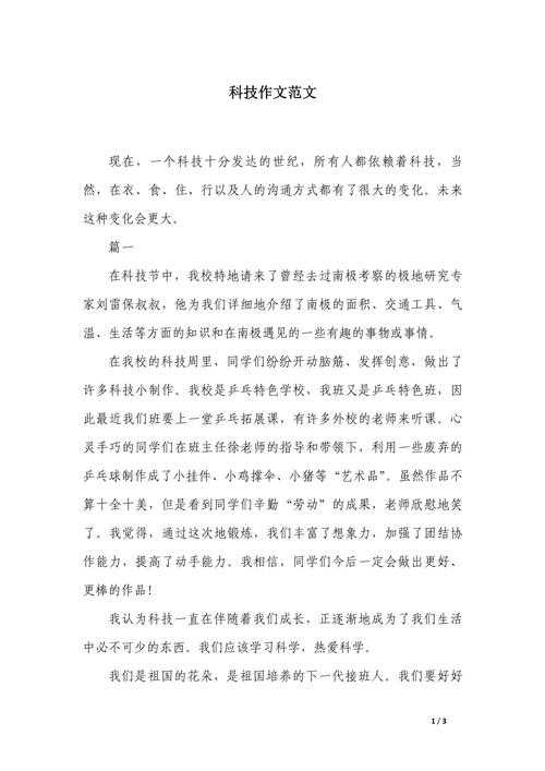 从实验室到蓝天：航空科技论文怎么写好才能让审稿人眼前一亮？