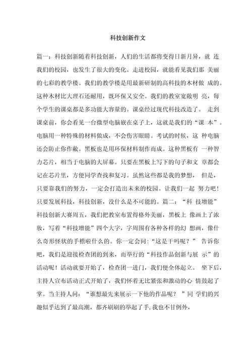 从实验室到蓝天：航空科技论文怎么写好才能让审稿人眼前一亮？