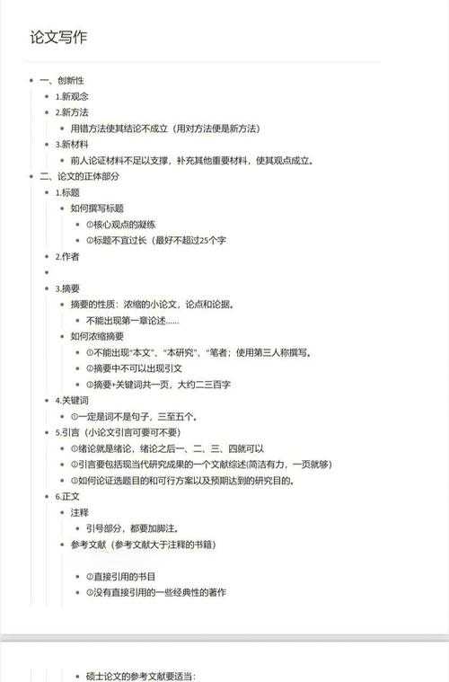 论文排版避坑指南：手把手教你消灭空页的N种方法