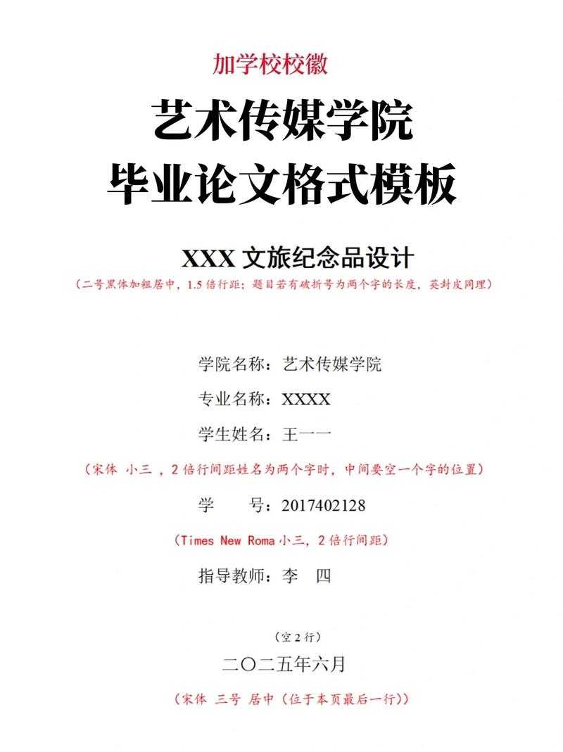 论文排版避坑指南：手把手教你消灭空页的N种方法